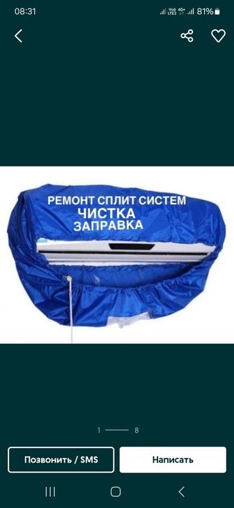 Заправка обслуживание кондиционеры чистка