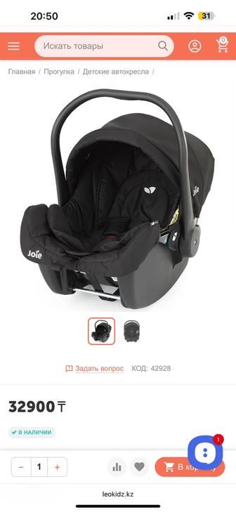 Автолюлька Joie Juva