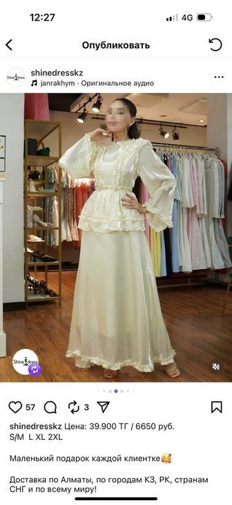 Вечернее платье