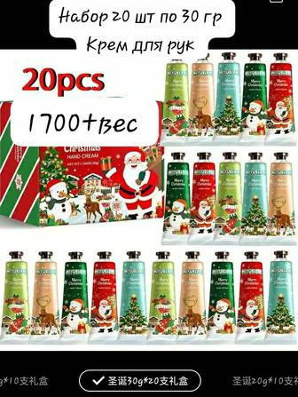 Крем для рук набор