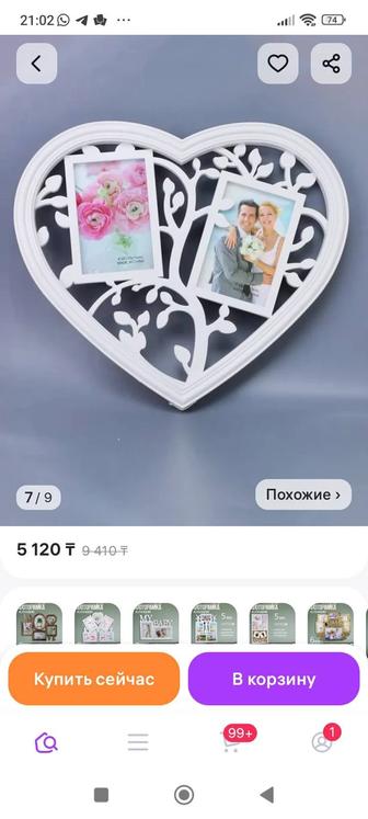 Фоторамка