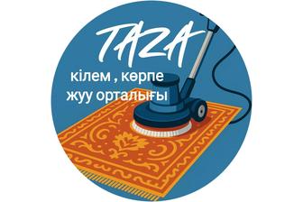 Стирка ковров