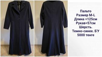 Пальто