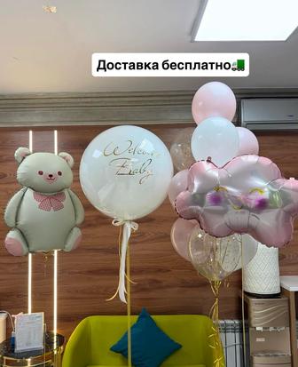 Шары гелевые воздушные город Алматы доставка бесплатно работаем 24/7