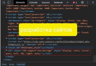 Разработка сайтов по ключ