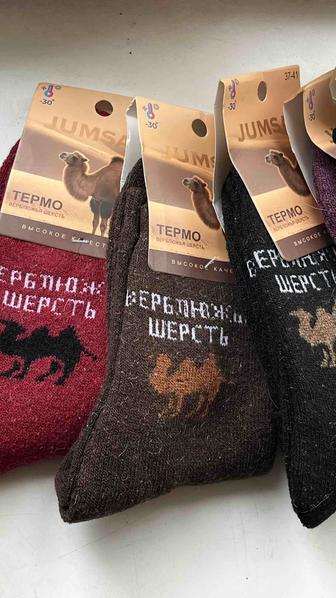 Носки верблюжья шерсть женские