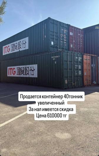 Продаются контейнеры