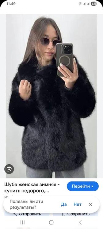 Продам шубу