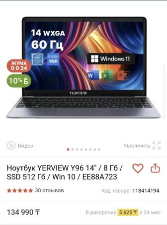 Продам Новый Ноутбук SSD 256GB, 8GB, FullHD, Yerview Y96