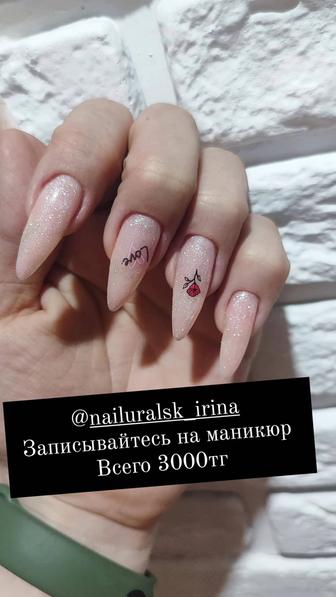 Маникюр- обработка покрытие гель-лак