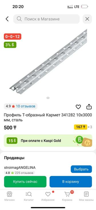 Профиль маячковый, маячки за пол цены 50шт