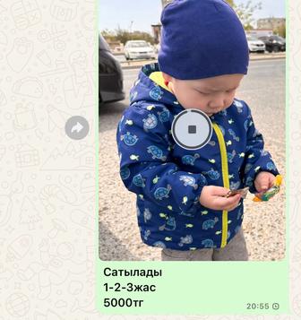 Куртка