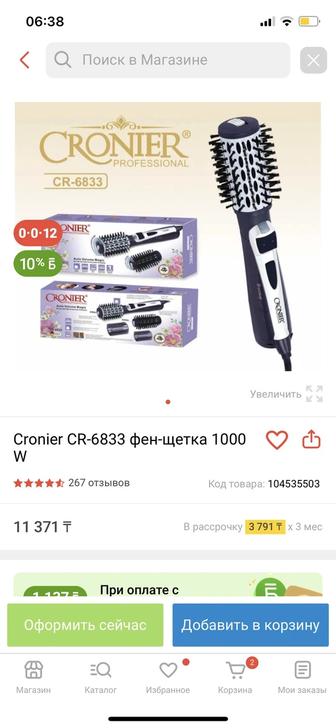 Фен брашинг