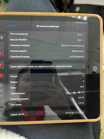 Продам iPad 9