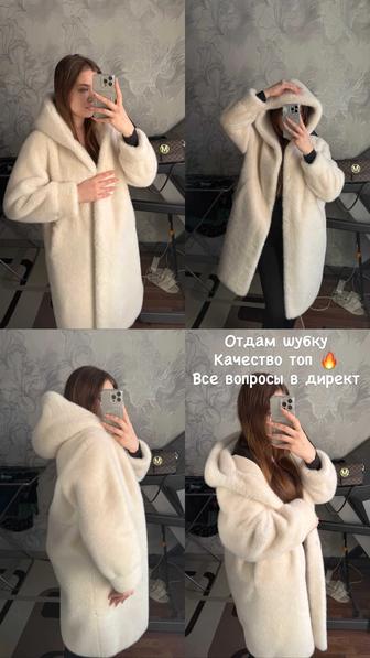 Продам шубу