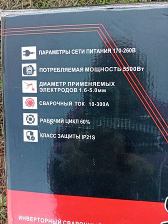 Сварочный аппарат