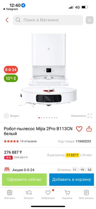 Робот пылесос Xiaomi