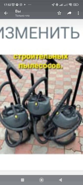 аренда пылесоса