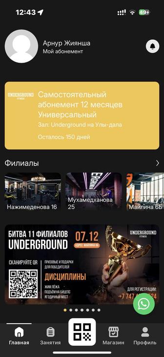 Продам абонемент underground gym