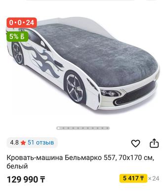 Продам кровать машину