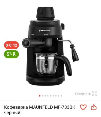 Продам кофемашину