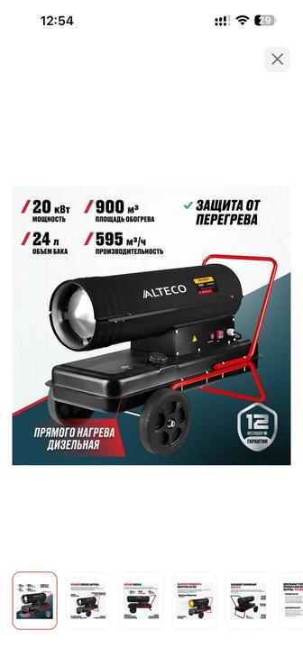 Продам дизельную пушку