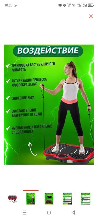 Массажер для похудения
