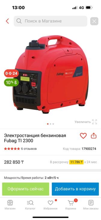 Продам почти новый Генератор