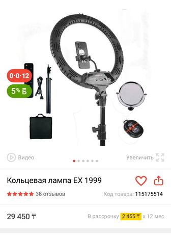 Кольцевая лампа