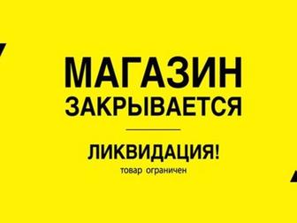 Закрывается бутик платков! Ликвидация!