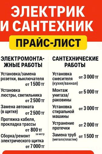 Установка смесителей, раковин, унитазов, санузла. Замена шлангов.