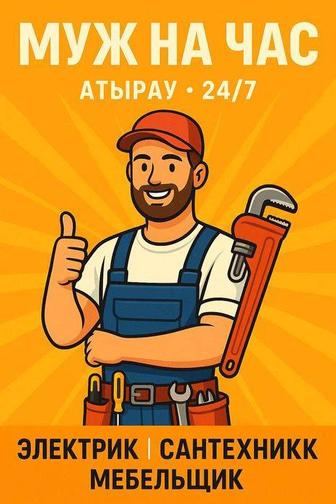 Установка смесителей, раковин, унитазов, санузла. Замена шлангов.