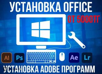 Установка Windows, Microsoft Office, любых программ, драйверов, adobe
