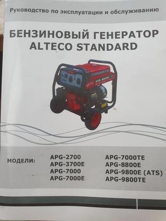 Продается генератор тока