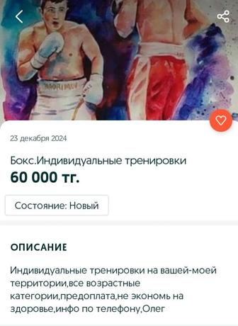 Индивидуальные тренировки