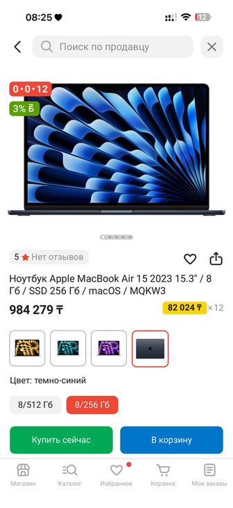 Macbook ноутбук