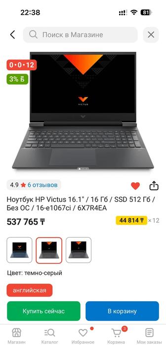 Продам игровой ноутбук HP Victus