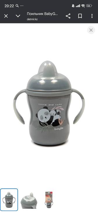 поильники для малышей