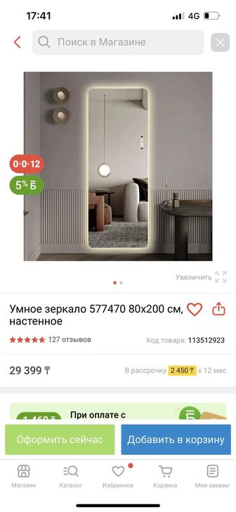Зеркало продам