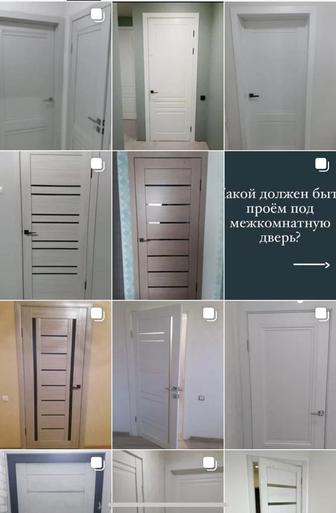 Установка входных и межкомн.дверей.