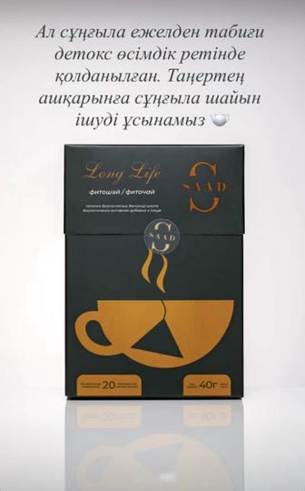 Фиточай LONG LIFE SAAD