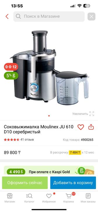 Соковыжималки