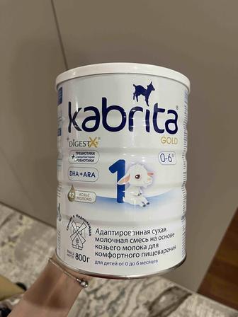 Kabrita, Продам адаптированную сухую молочную смесь