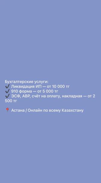 Бухгалтерские услуги