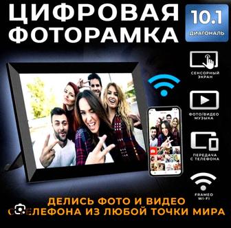 Фото рамка сенсорный экран 10.1 дюйм с Wi-Fi самый навороченный