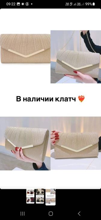 Сумка