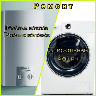 Профессиональный ремонт