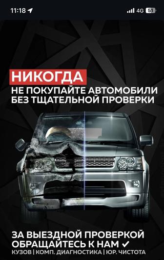 Автоподбор авто эксперт подбор авто под ключ