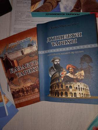 Продам книги Жубаншыева для подготовки ЕНТ (Джт Қазақстан тарих)