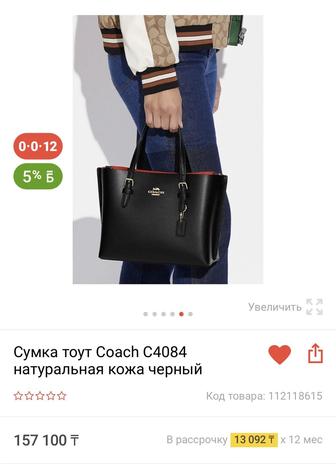 Сумка COACH (оригинал) в идеальном состоянии